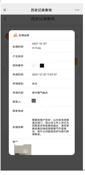 微信图片_20211209102918.png