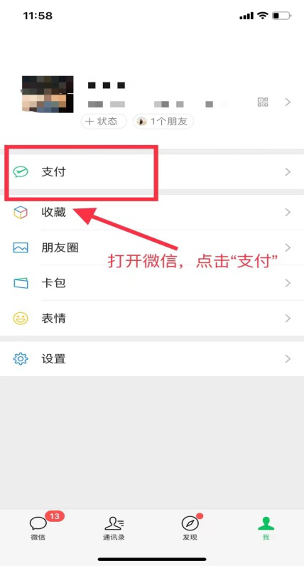 微信生活缴费-1.png