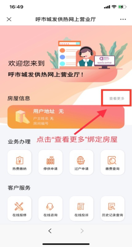 微信公众号缴费-3.png