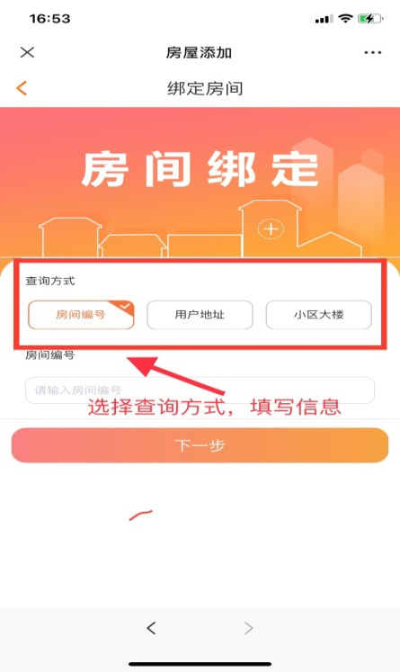 微信公众号缴费-4.png
