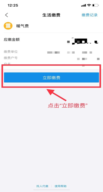 支付宝-5.png