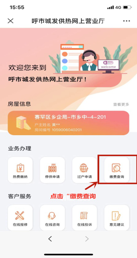 电子发票-3.png